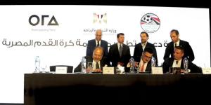 "أورا ديفلوبرز" تطلق مبادرة لدعم وتطوير منتخبات الناشئين الوطنية لكرة القدم - جريدة آخر الأخبار