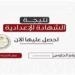 الآن بدون انتظار | نتيجة الشهادة الإعدادية الدقهلية 2026 برابط مباشر - جريدة آخر الأخبار