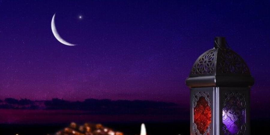 متى أول يوم رمضان 2026؟.. موعد الشهر الكريم فلكياً وعدد أيام الصيام - جريدة آخر الأخبار
