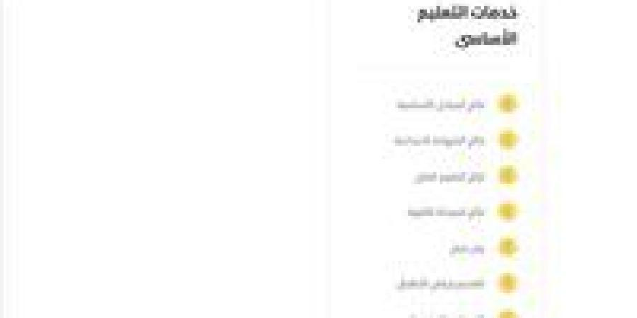 ترقبوا.. اعتماد نتيجة الشهادة الإعدادية بالجيزة 2026 خلال ساعات قليلة.. رابط سريع ومباشر - جريدة آخر الأخبار