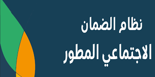 hrsd.gov.sa..تعرف على أهلية الضمان المطور مارس 2023 برقم الهوية