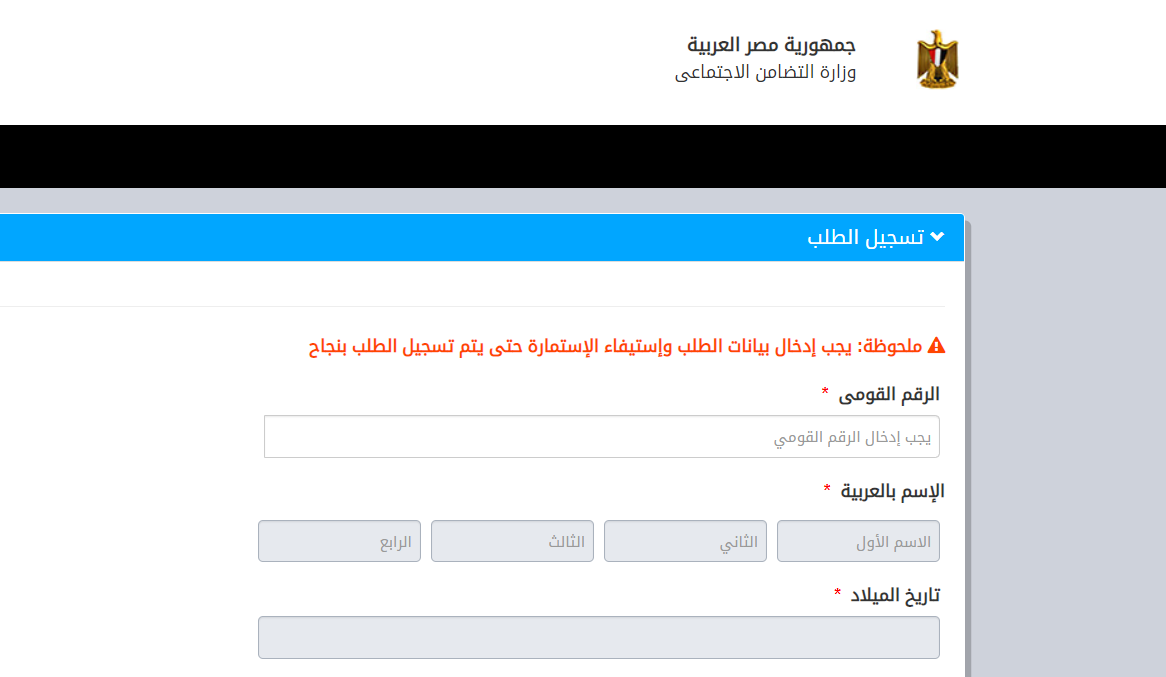 بطاقة الخدمات المتكاملة