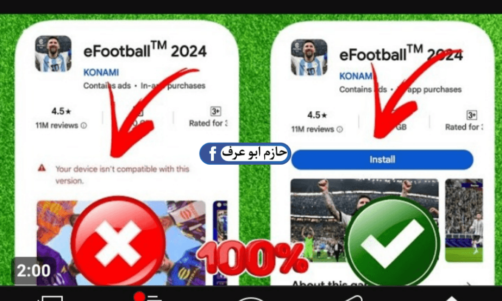 تحميل لعبة بيس موبايل 2024