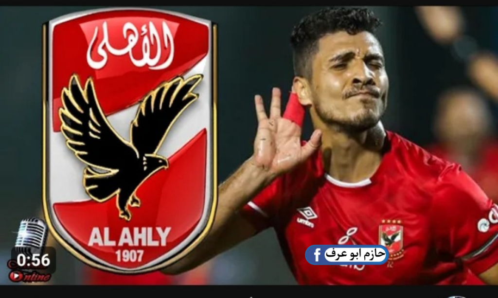 حقيقة مفاوضات الزمالك مع محمد شريف