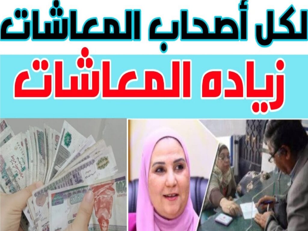 موعد صرف المنحة الاستثنائية