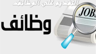 وظائف ب6000 الاف جنيه