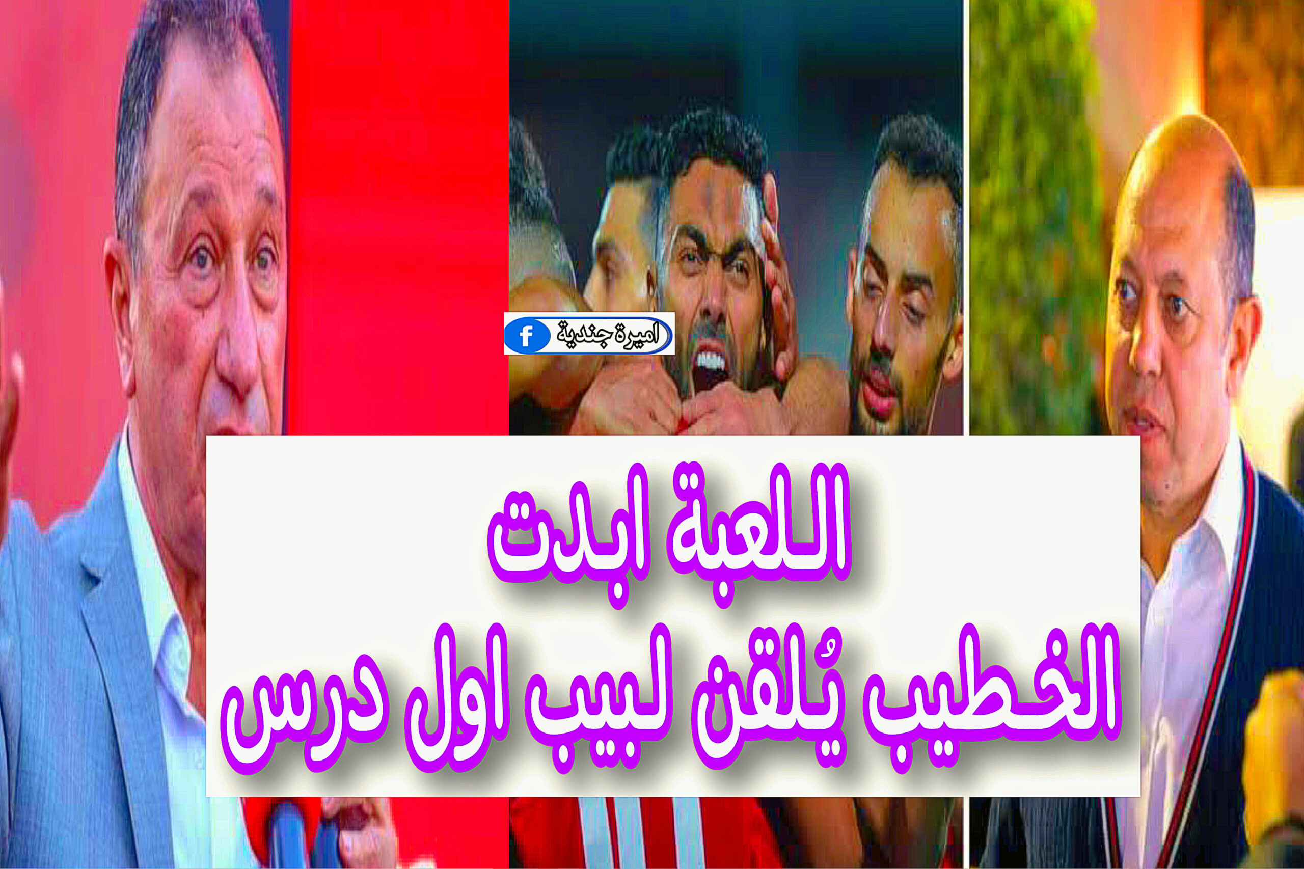 الأهلي يخطف توقيع صفقة الزمالك