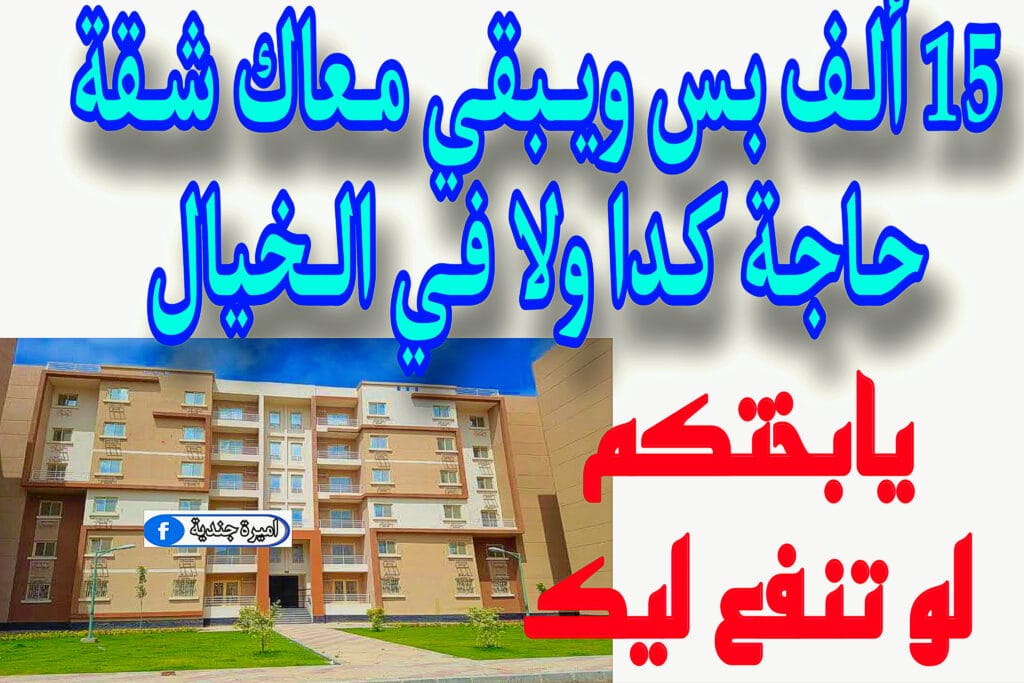 وحدات سكنية لمحدودي الدخل