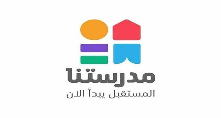 تردد قناة مدرستنا 3 لعرض دروس الثانوية العامة