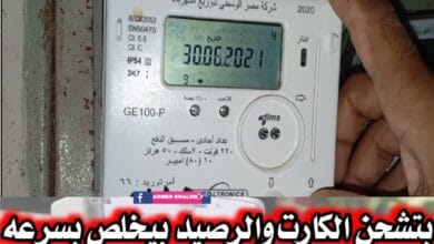 أسباب خصم الرصيد في عداد الكهرباء