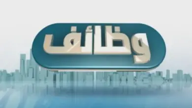 وظائف خالية في شركة بترول لجميع المؤهلات