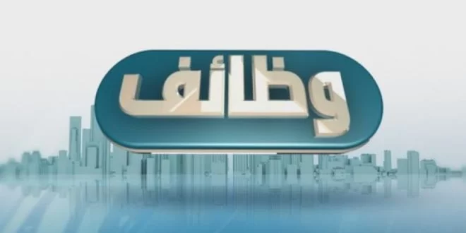 وظائف خالية في شركة بترول لجميع المؤهلات