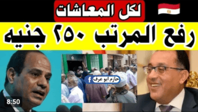 أخبار أصحاب المعاشات اليوم