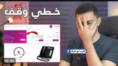 فاتورة التليفون الأرضي لشهر أكتوبر