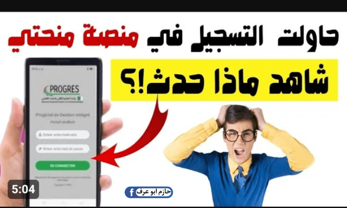 التسجيل في المنحة الجامعية 2023