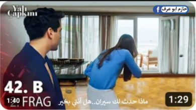 مسلسل الطائر الرفراف الحلقة٤٢ مترجم