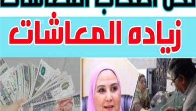 موعد صرف المنحة الاستثنائية