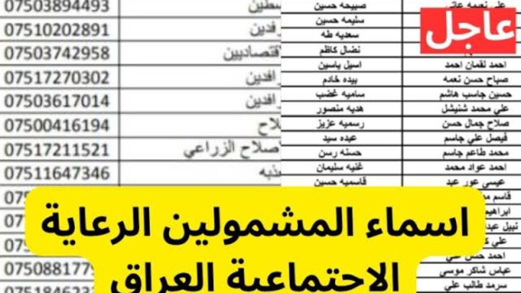 اسماء الرعاية الاجتماعية الوجبة الأخيرة