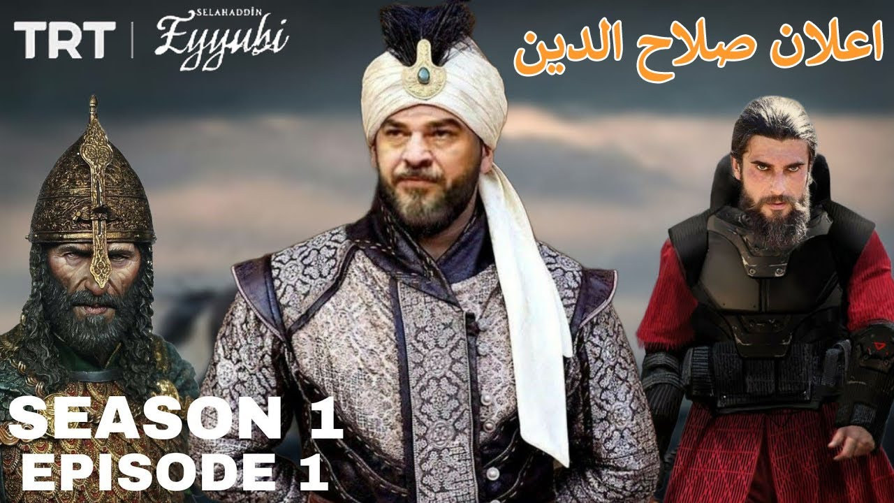 مسلسل صلاح الدين