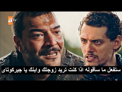 مسلسل قيامة عثمان الحلقة 135