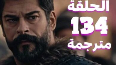 موعد الحلقة 134 مسلسل عثمان مترجمة قناة الفجر