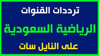 القنوات الناقلة لمباراة الأهلي وأوراوا الياباني اليوم