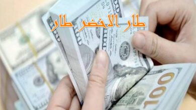 سعر الدولار اليوم