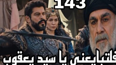 مسلسل المؤسس عثمان الحلقة 143 مترجمة