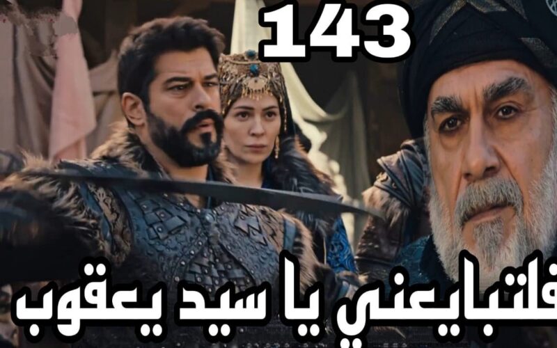 مسلسل المؤسس عثمان الحلقة 143 مترجمة