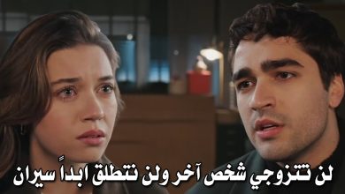 مسلسل الطائر الرفراف الحلقه 57