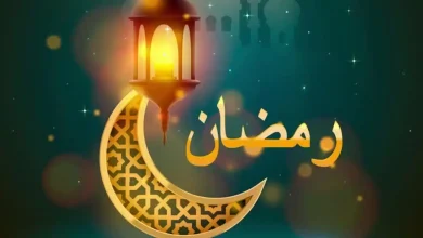 موعد شهر رمضان