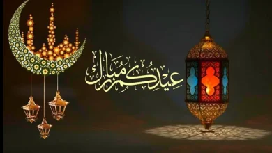 عبارات تهنئة لعيد الفطر المبارك