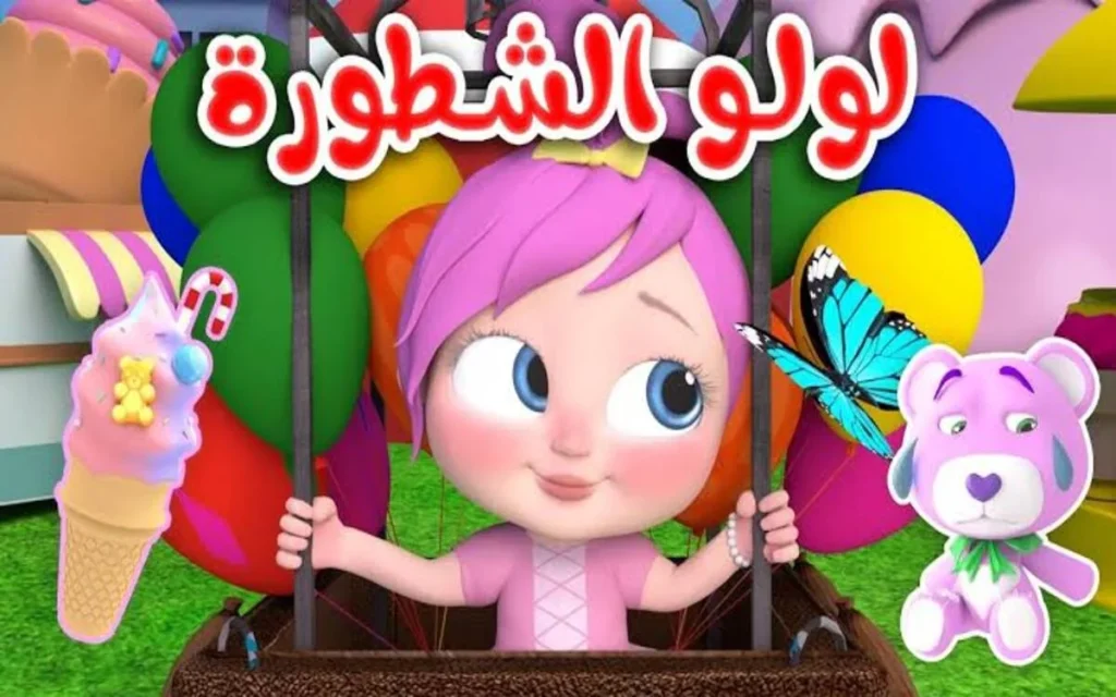 تردد قناة وناسة