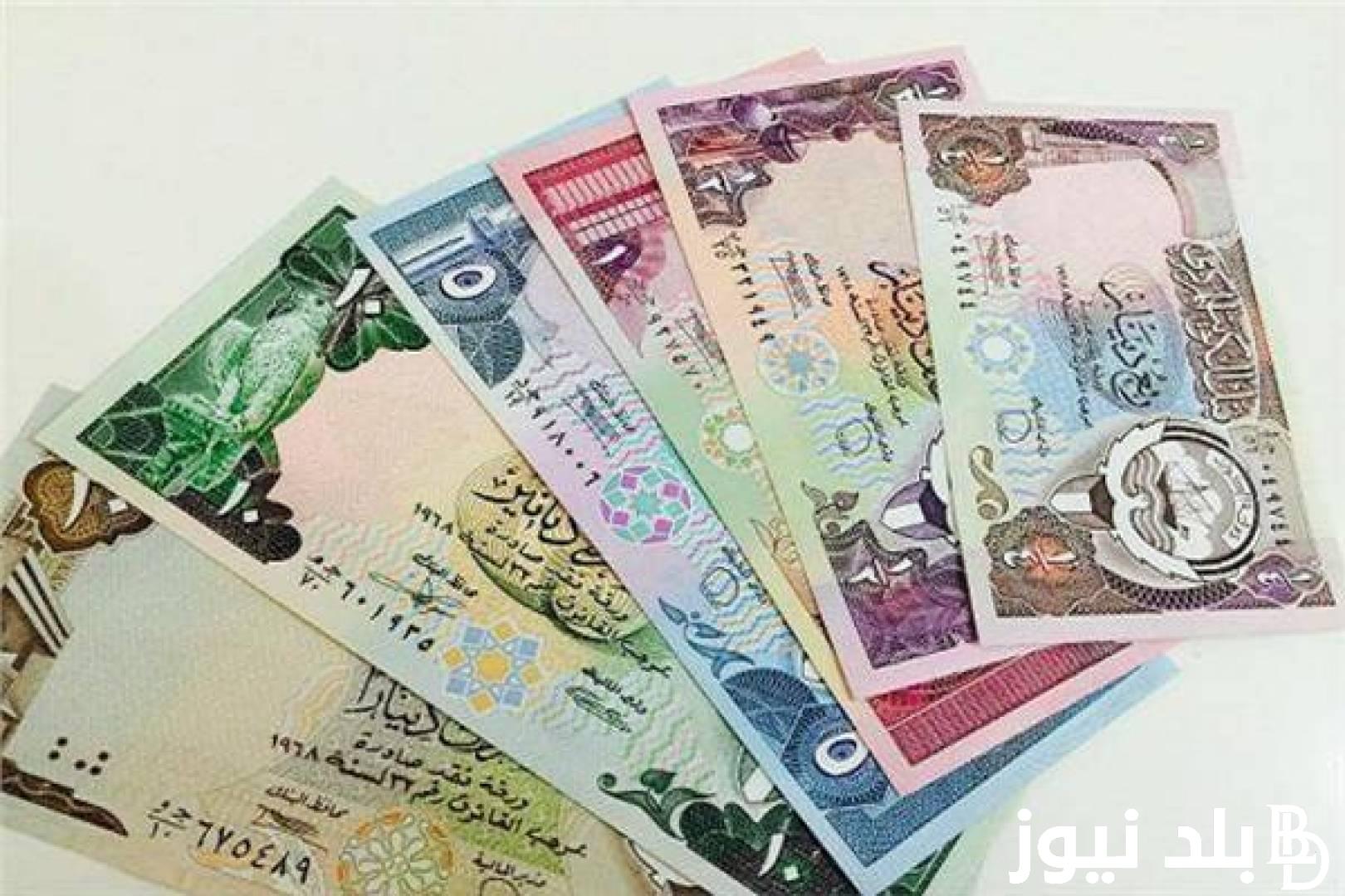 سعر الدينار الكويتي مقبال الجنية المصري