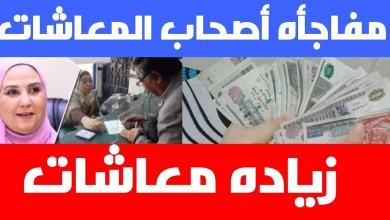 موعد صرف معاش تكافل وكرامة