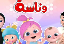 تردد قناة وناسة 2026