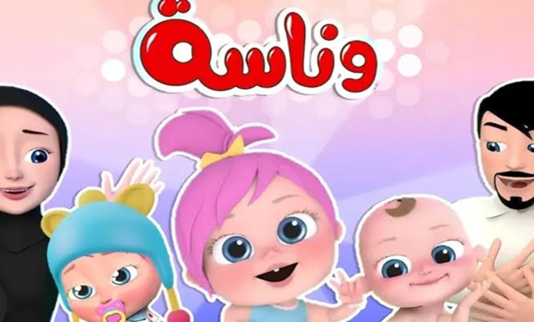 تردد قناة وناسة 2026