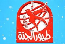 تردد قناة طيور الجنة