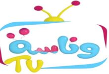 تردد قناة وناسة 2026