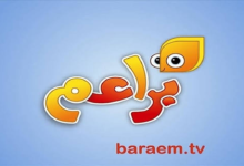 تردد قناة براعم العربية الجديد 2026