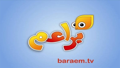 تردد قناة براعم العربية الجديد 2026