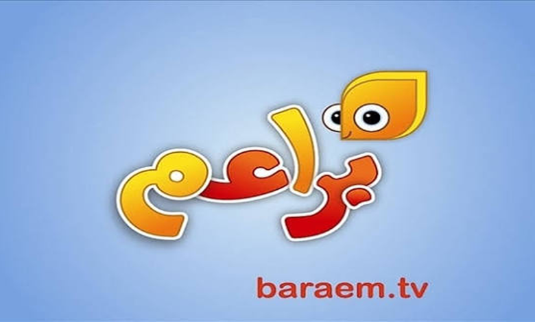 تردد قناة براعم العربية الجديد 2026