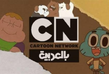 تردد قناة CN بالعربية 2026