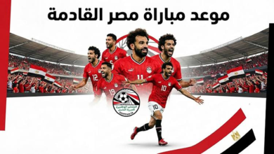 توقيت موعد مباراة مصر القادمة في الدور قبل النهائي