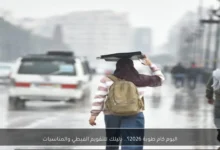 اليوم كام طوبة 2026