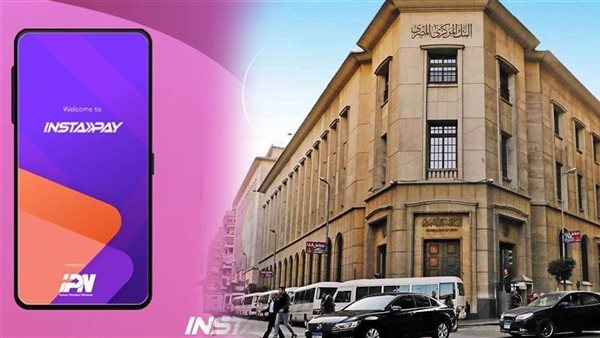 إجراءات الحد الأقصى للسحب من إنستا باي إنستا باي مصر وطرق التحويل بعد قرارات المركزي