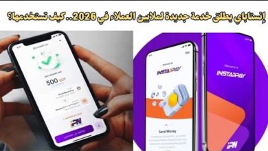 إنستاباي تطلق خدمة جديدة مع توقعات وتأثيرات واسعة على ملايين المستخدمين بحلول عام 2026