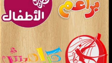 ابدأوا فرحتكم المنزلية وتابعوا بأغاني الأطفال طوال النهار