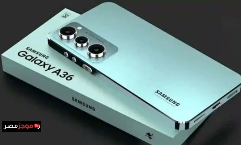 اكتشف سعر ومواصفات هاتف Samsung Galaxy A36 الجديد والمميز وأهم مميزاته وأسعاره السوقية