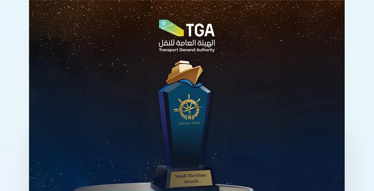 الهيئة العامة للنقل تفوز بجائزتين في حفل الجوائز البحرية السعودية نظيرا لتميزها المؤسسي وتفوقها في مجال النقل البحري